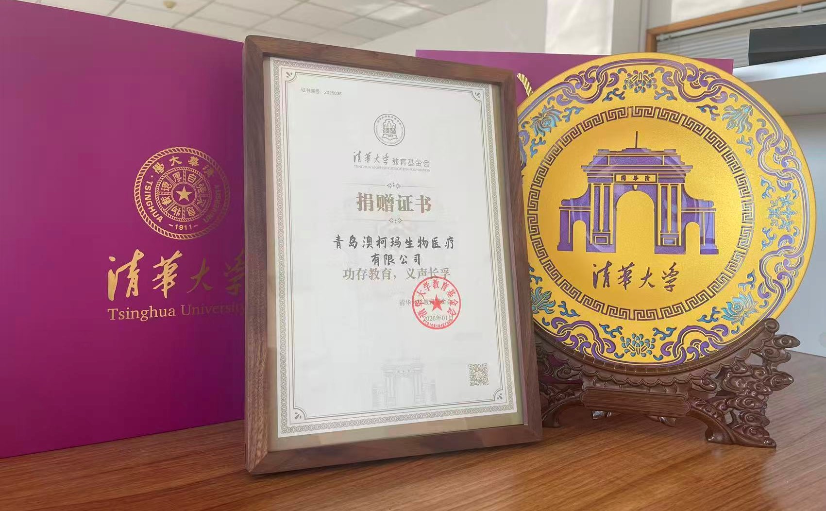 生物醫(yī)療事業(yè)部攜手清華大學設立專項獎學金 (2).jpg